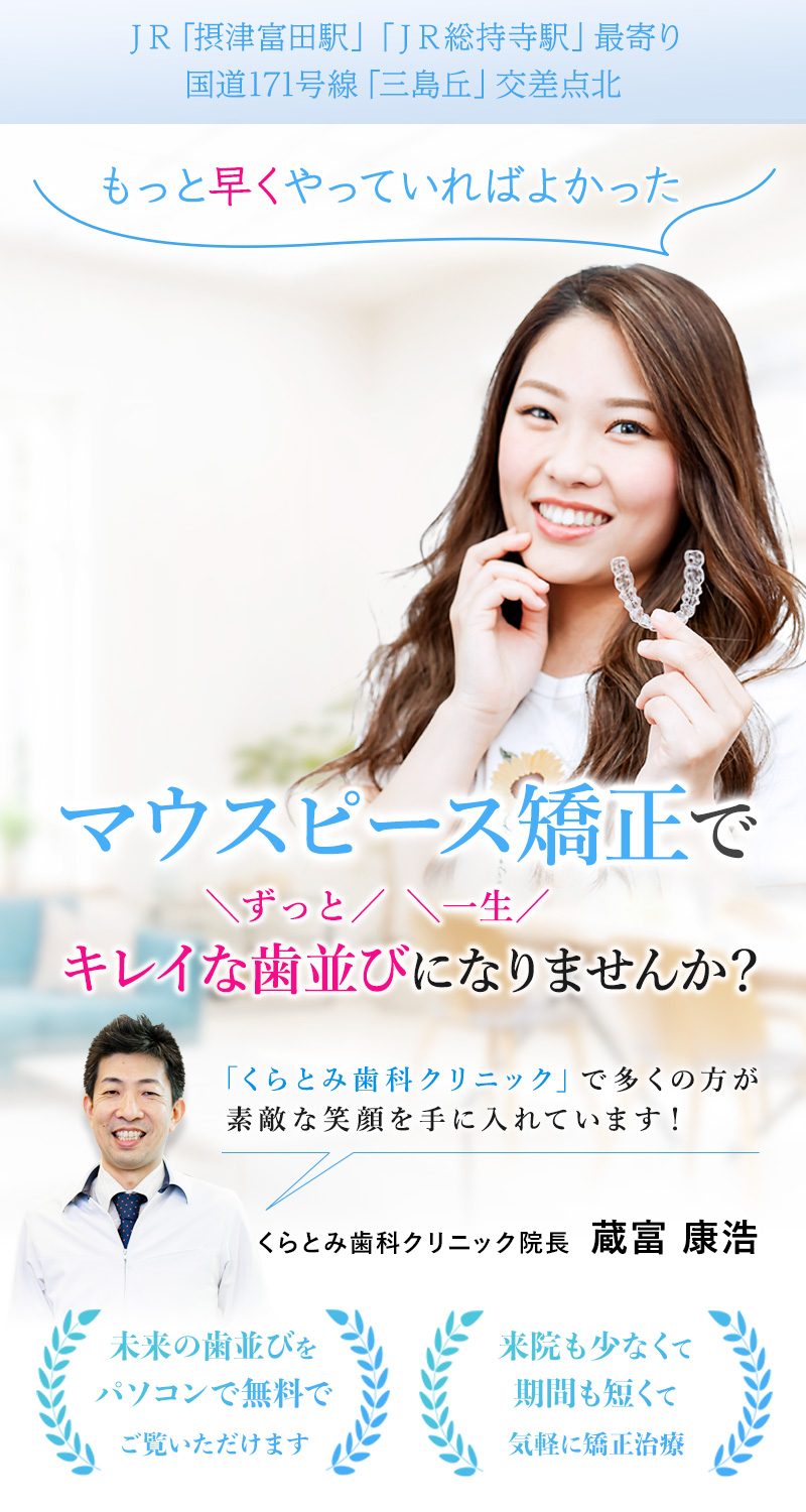 月々9900円〜デンタルローン120回払いも可能です。