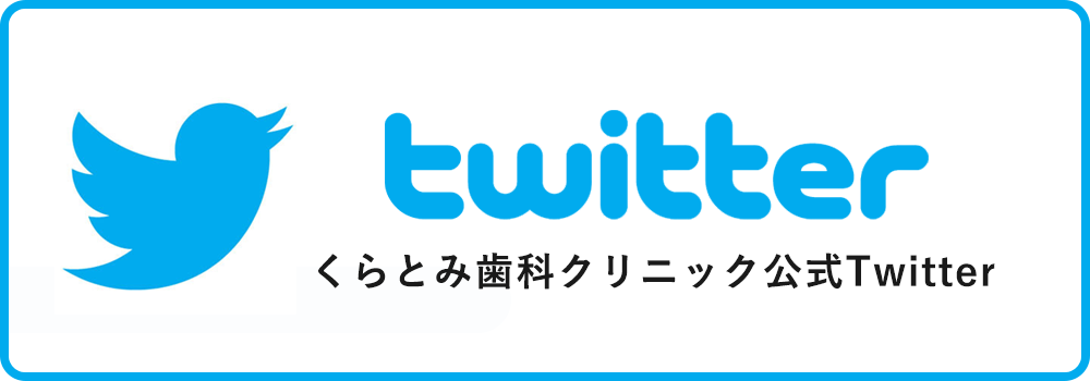 ツイッター